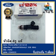 หัวฉีด 4รู แท้(8A6G9F593AA)(1 538 984)ยี่ห้อFORDรุ่นFiesta เครื่อง 1.41.51.6ผู้ผลิตFOMOCO
