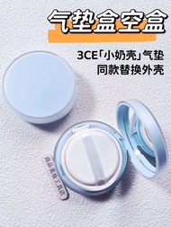 Air Cushion Box Empty Box Liquid Foundation diy Homemade Powder Box 3 Small Milk Shell ce Replacemen