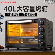 / kao-t40電烤箱家用大容量電烤爐上下獨立控溫烘焙烤箱