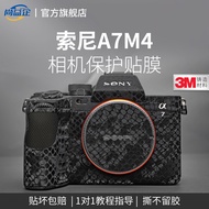 Suitable for SONY A7M4 Camera Sticker SONY a74 Body Protective Film 3M Waterproof Decoration Modific
