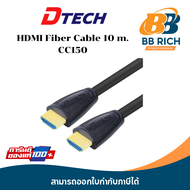 Dtech CC150 HDMI FIBER CABLE 10M (HF2010)