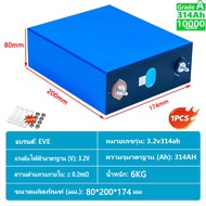 CATL 314Ah LiFePo4 แบตเตอรี่ลิเธียมฟอสเฟตใหม่ 3.2V 314AH แบตลิเธี่ยม lifepo4 battery 24v แบตเตอรี่ ล