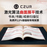 CZUR成者科技成冊書籍掃瞄儀 免拆書本辦公連續快速自動高速高清高拍儀A3A4文件檔案影片展臺教學儀器 掃瞄機