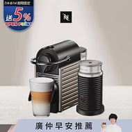 【Nespresso】膠囊咖啡機 Pixie 鈦金屬 黑色奶泡機組合