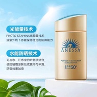 Anessa Sunscreen Anessa Perfect UV Sunscreen Skincare Milk (60ml/90ml) SPF50+ PA++++