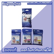 Brother LC-3619XL (BK/C/M/Y)ตลับหมึกพิมพ์ของแท้ใช้กับ Printer MFC-J2330DW MFC-J3530DW MFC-J3930DW
