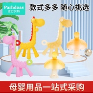 Papa Bet Soothing Mushroom Baby Teether Giraffe Silicone Teether Baby Anti-Eating Hand Chewing Gum T