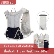 [COD] SHGMYD Running Vest With 1.5L Hydration Bladder For Women MenAdjustable Breathable Running Hyd