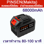 Makita เครื่องตัดหญ้าไฟฟ้า READY STOCK PINSEN 288V เครื่องตัดหญ้าไร้สายแบบชาร์จไฟได้พร้อมเครื่องตัดห