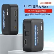 HDMI分配器 HDMI切換器 音頻分離器 音頻分離 hdmi音頻分離器轉3.5耳機光纖5.1聲道高清