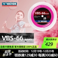 威克多（VICTOR） 胜利羽毛球线VBS66N大盘线高弹耐打控制型羽线 【大盘线】VBS-66N_RL Q活力粉