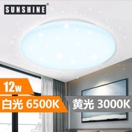 (LCLL-12D) LED吸頂燈 12W 6500K白光 #LED天花燈 #家居燈飾