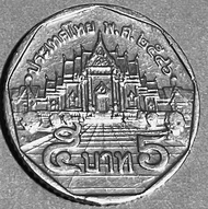 เหรียญ 5 บาท หมุนเวียน ปี 2546 *เหรียญผ่านใช้งาน (ราคาต่อเหรียญ)