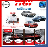 แม่ปั๊มเบรก TRW NISSAN SUNNY B13 B14SENTRA94-95 w/o ABS 4 รู คอเล็ก 7/8"(ประกัน 6เดือน หรือ 5000กิโล