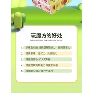 Kindergarten3-12New Year's Educational Early Learning Magic Cube Intelligence Toy, Versatile Thinkin