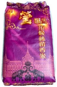25 公斤香米：$350/包