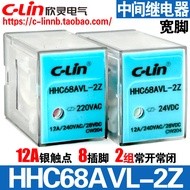 Xinling Brand HHC68AVL-2Z AC220V 24V 12A Small Intermediate Electromagnetic Relay 8 Pins