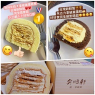 [6月團]⁣🌟奕順軒拿破崙及奶凍蛋糕代購🌟