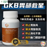 [Vitality 88] READY STOCKGKB An Zhong San (90 Tablets) | GKB 安中散 （90粒）