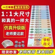 [in stock] First and Second Grade Math Teaching Tools Simulation Paper Money Learning Tools Fake Mon