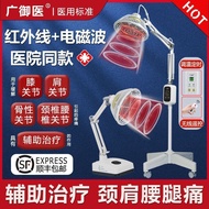 广御用/理疗灯家用电磁波烤灯理疗仪Tdp电烤红光治疗9.11 Guangyu/Physiotherapy Lamp for Home Use, Electromagnetic Wave Heating