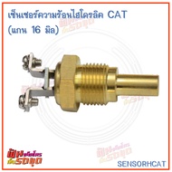 Hydraulic Heat Sensor