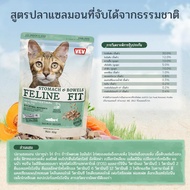 ผลิตภัณฑ์ อาหารแมว VEV รสไก่ ปลาทูน่า ปลาแซลมอน อาหารเม็ดเพื่อสุขภาพ 9 ชนิด #