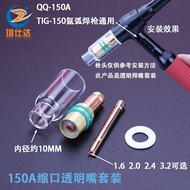 TIG Titanium Alloy QQ-150A Argon Arc Welding Gun Transparent Welding Tip Porcelain Tip Quartz Tip Mi