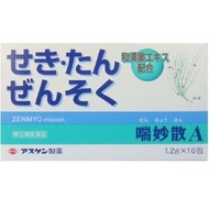 [指定第2類醫藥品] Zumeosan A 16包
