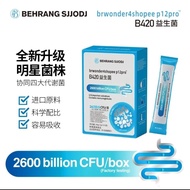 Brown B420 Probiotic Weight Management Straw20251012