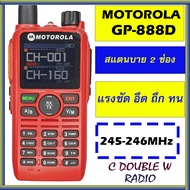 วิทยุสื่อสาร เครื่องแดง MOTO รุ่น GP-888D หน้าจอสี โชว์พร้อมกัน2ช่อง ระบบ VHF/FM 245-246MHz 160ช่อง 