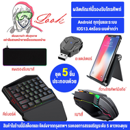 MEIYING คีย์บอร์ดเกมมิ่ง คีย์บอร์ดมือถือ Gaming Keyboard คีย์บอดร์ดไร้สาย พร้อมเมาส์และอุปกรณ์เชื่อม