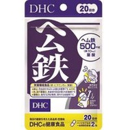 DHC Heme Iron 20-Day Supply (40 Tablets)