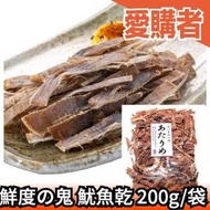 🔥現貨🔥日本 鮮度の鬼 鮮度的鬼 魷魚乾 200g 一夜干魷魚條 魷魚腳 珍味 透抽小卷中卷 魷魚絲下酒菜