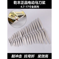 Genuine Qianfeng Saber Propeller Model Aircraft Electric Propeller 11x6 12x6 13x6.5 15x8 16x8 17x8