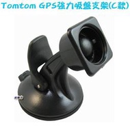 源動力~Tomtom GPS強力吸盤支架(C款)-Tomtom GO 520/530/720/730衛星導航支架車架用