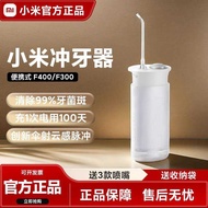 Xiaomi Tooth Flosser Household Tooth Scaler F400 Portable Tooth Cleaning Water Dental Floss Children
