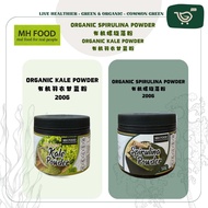 MH FOOD Organic Kale Powder 有机羽衣甘蓝 | Organic Spirulina Powder 有机螺旋藻 |