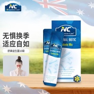 澳洲NC舒鼻益生菌 成人儿童即食乳酸菌过敏性鼻炎 舒鼻益生菌