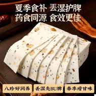 千層茯苓八珍糕雲片糕桃片無蔗糖早餐零食堅果紅棗山葯ff