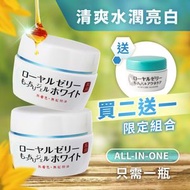 [買二送一] 蜂王乳QQ清爽潤白凝露 6合1面霜 75g x2 送 蜂王乳修護調理凝露 6合1面霜 75g