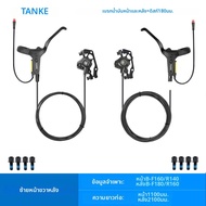 TANKE E-Bike เบรคไฮดรอลิกMTB จักรยานเบรค Caliper อะไหล่จักรยานพับไฟฟ้า ปิดสําหรับขับรถน้ํามันเบรค