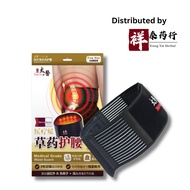 【Xiang Tai】Taiyo Medical Grade Waist Guard 太医 草药护腰