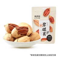 来伊份碧根果100g*3袋 每日坚果山货炒货