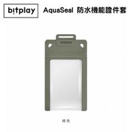 【攝界】bitplay AquaSeal 防水機能證件套 綠色 證件卡夾 防水 識別證套 證件吊牌 一卡通卡夾
