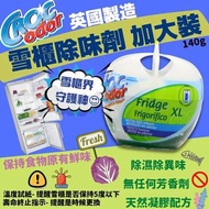 英國製造 Croc Odor 雪櫃除味劑 140g