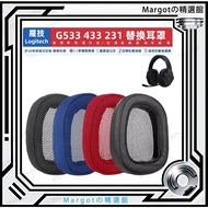Suitable for Logitech G433 G233 G-pro Earphone Case Logitech G533 G231 G331 Earmuffs Replacement Ear
