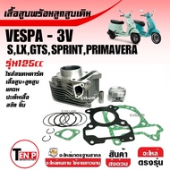 VESPA Cylinder Head Size Std Set With Piston S LX SPRINT PRIMAVERA 125cc (3 Valves) 3V