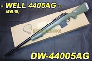 【翔準軍品AOG】 WELL MB4405AG 基本版 綠色 狙擊槍 手拉 空氣槍 BB 彈玩具 槍 DW4405AG