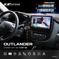 M1A 三菱 19~OUTLANDER 10吋環景安卓一體機 行車輔助系統 Play商店 APP下載 Wifi 藍芽音樂